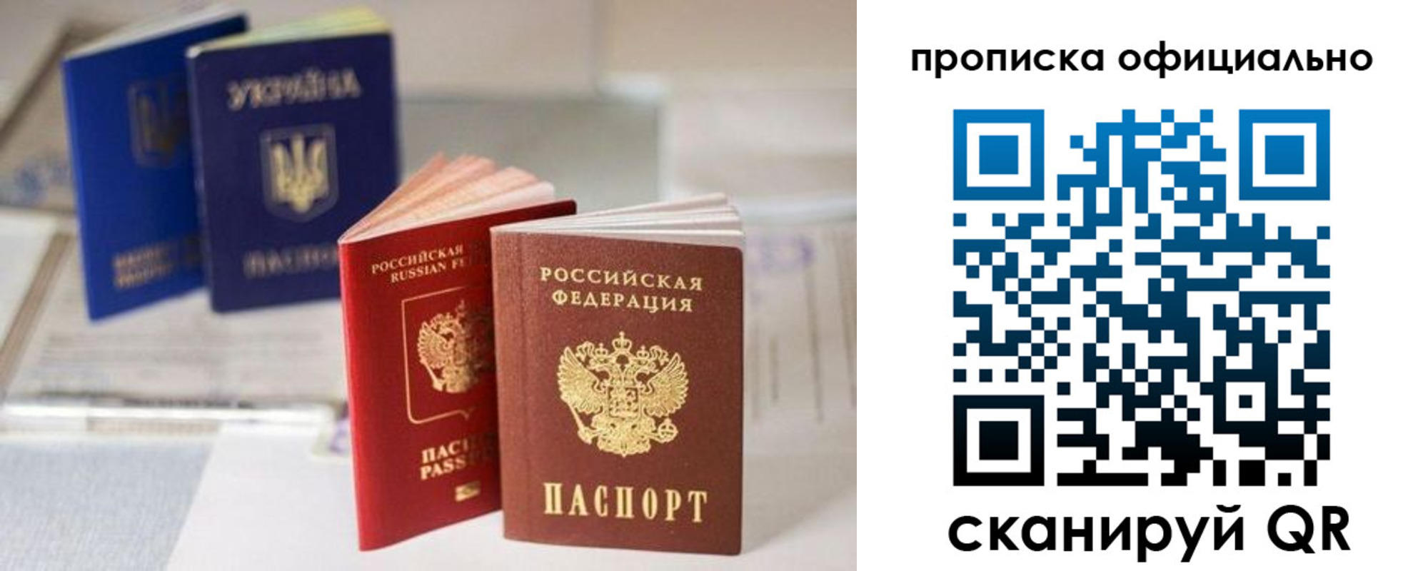 прописка поиск в Озёрах