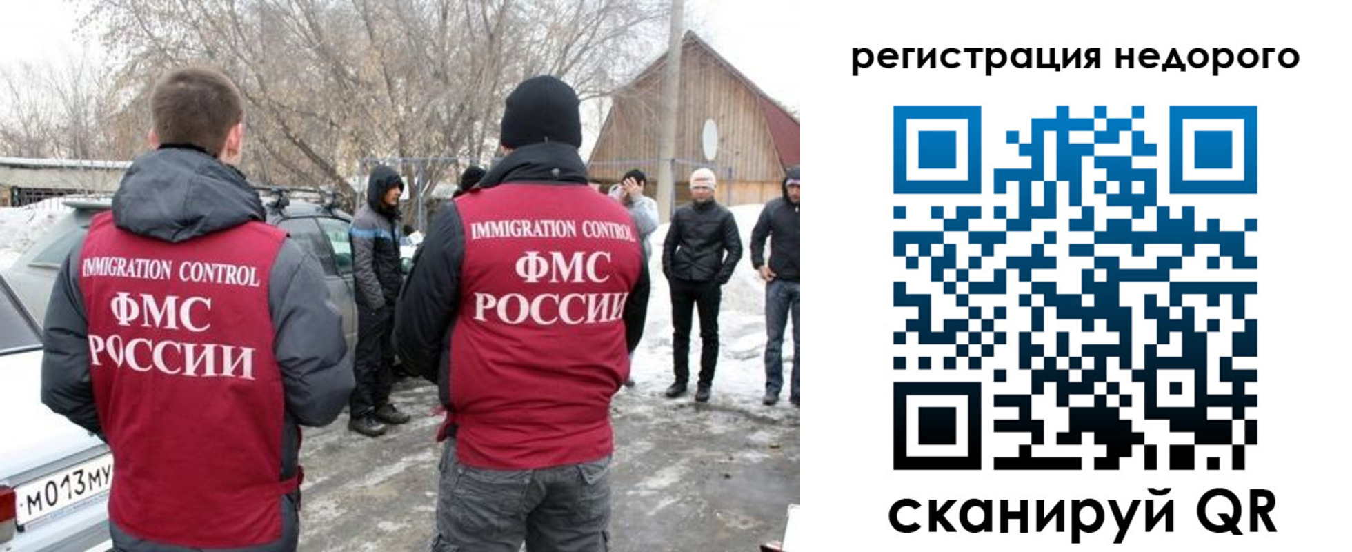 временная регистрация 2025 в Озёрах