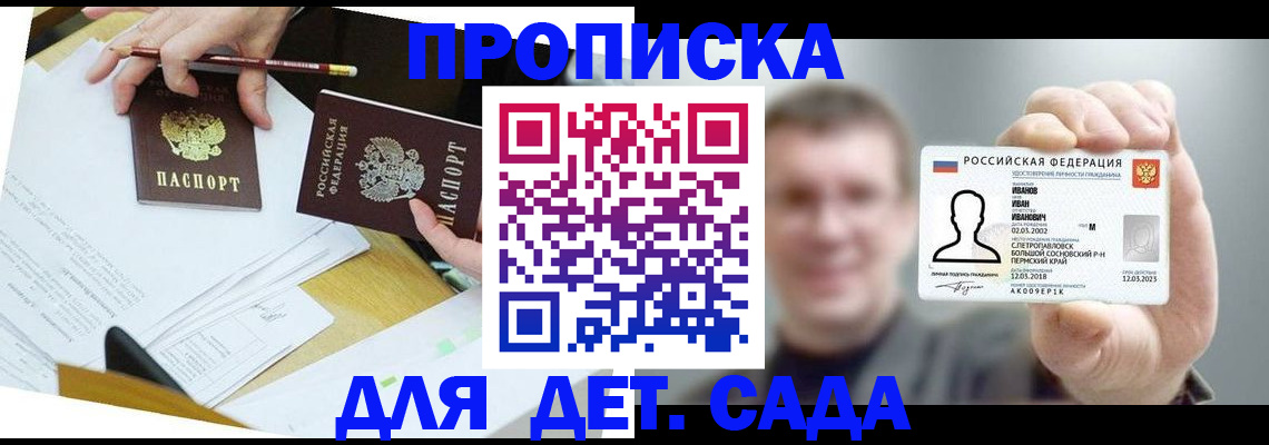 пропишу в квартире в Озёрах